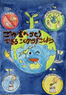 教育長賞受賞作品