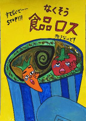 教育長賞受賞作品