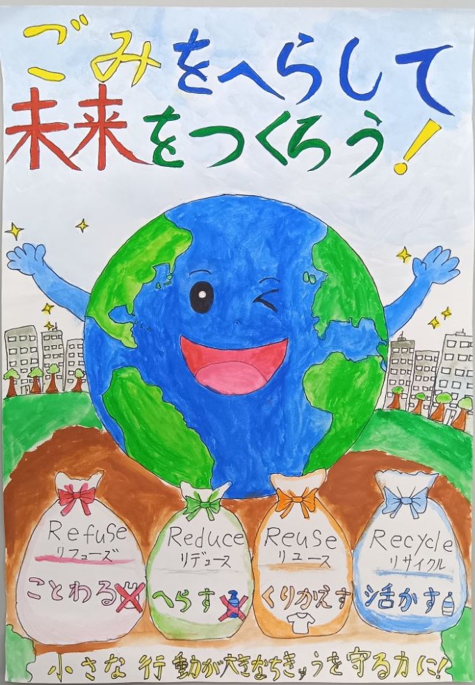 副市長賞受賞作品