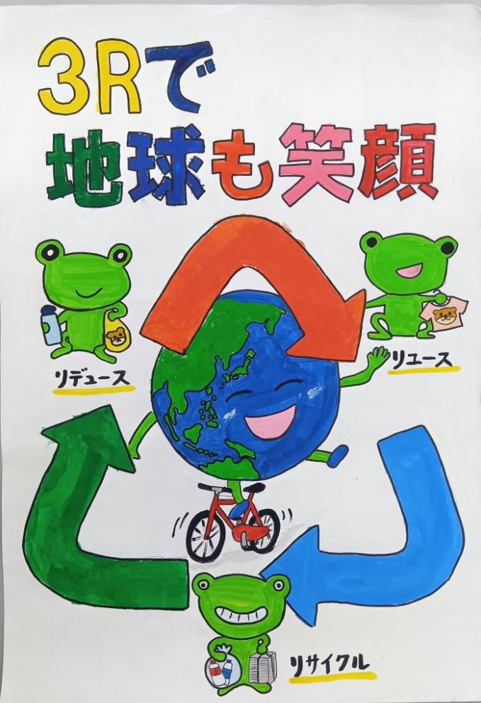 教育長賞受賞作品