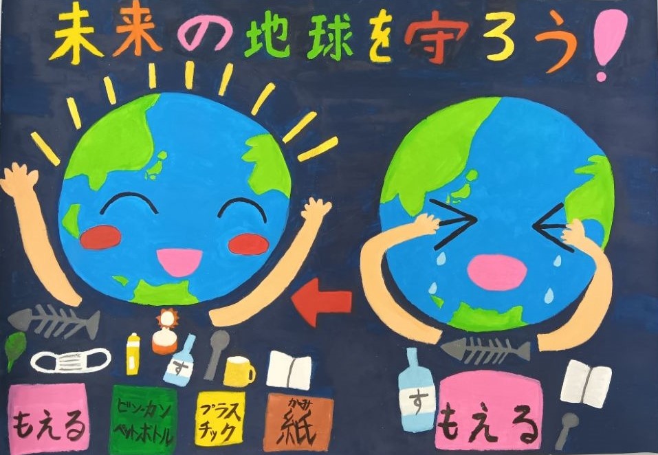 教育長賞受賞作品