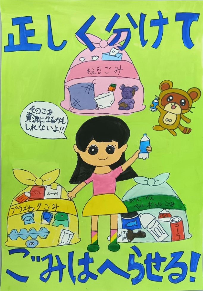 教育長賞受賞作品