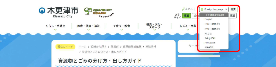 翻訳機能の案内の画像
