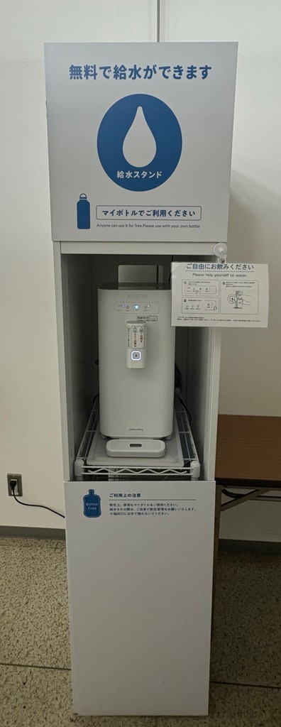 給水スポット写真