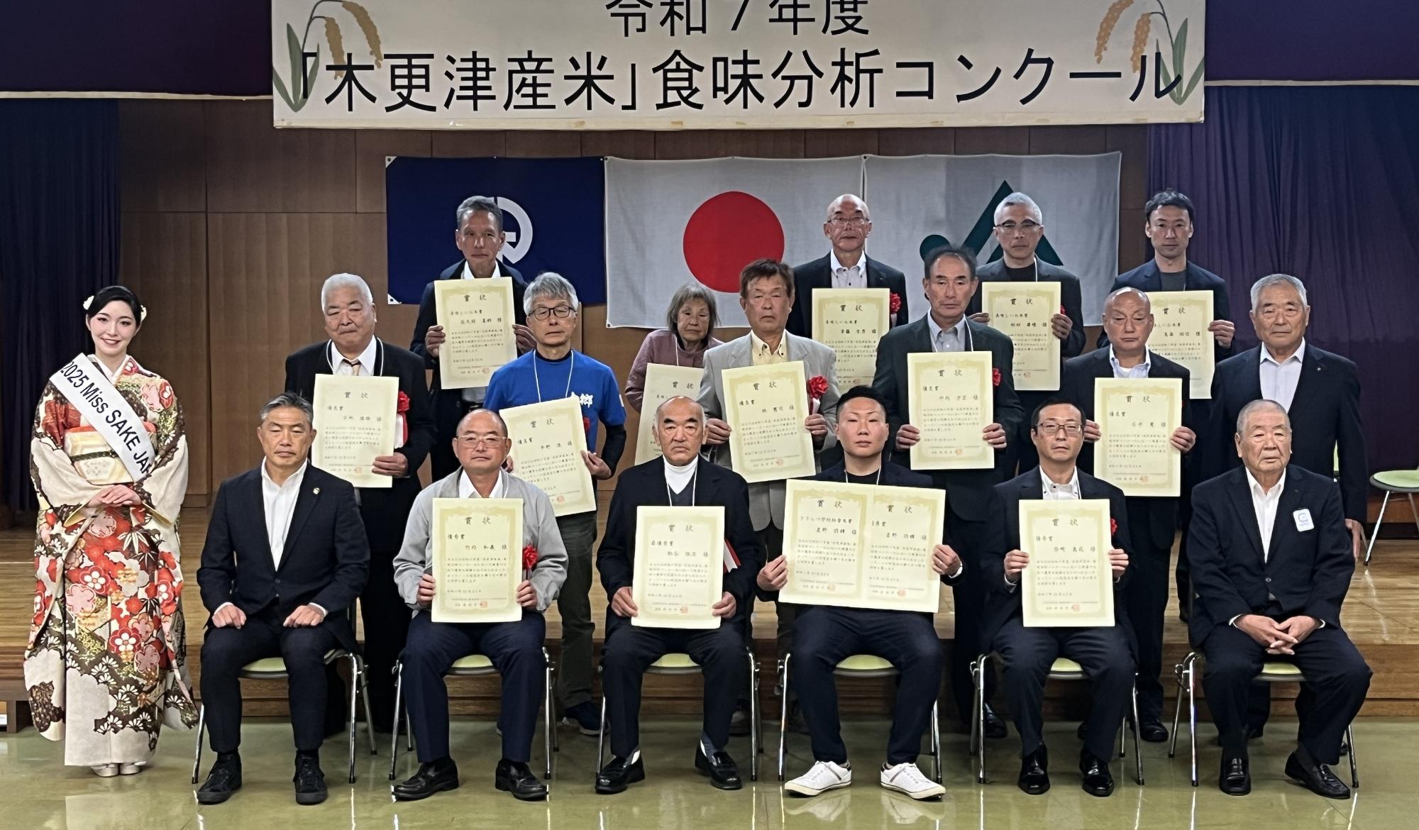 受賞者記念撮影