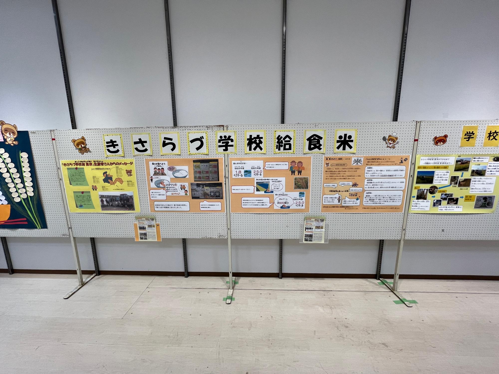 令和6年6月に実施した食育に関するポスター掲示の写真