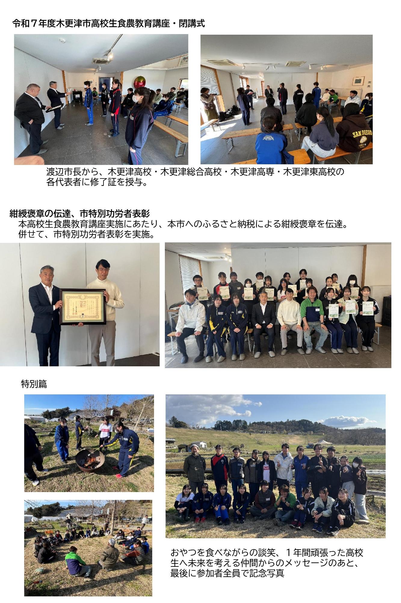 3月15日開催の第4回高校生食農教育講座の様子その3