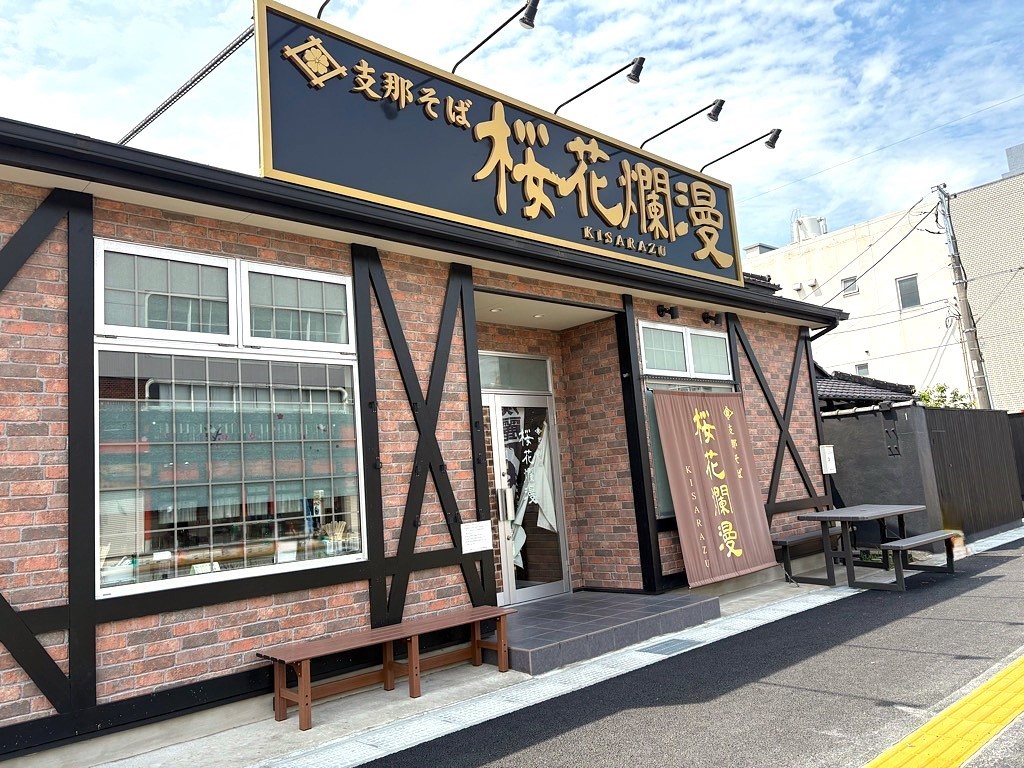 補助金を活用した店舗の外観