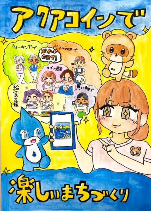 木更津市長賞を受賞したポスターの画像