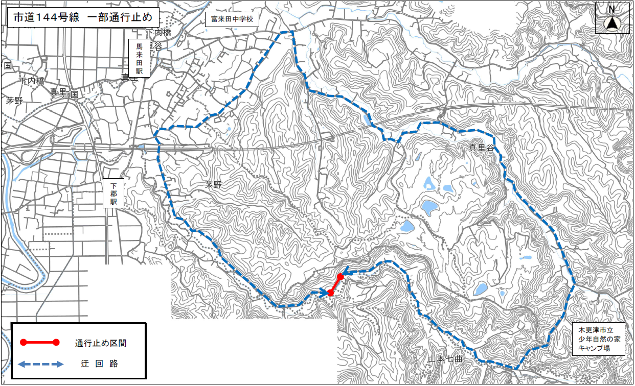 市道144号線通行止区間