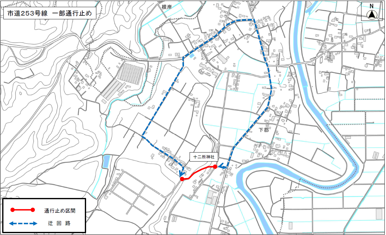 市道253号線通行止区間
