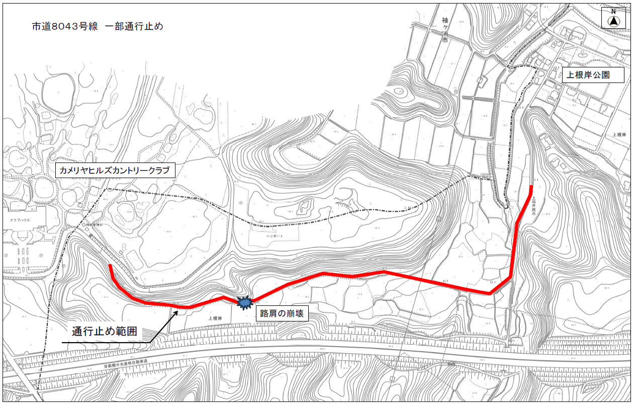 市道8043号線通行止区間