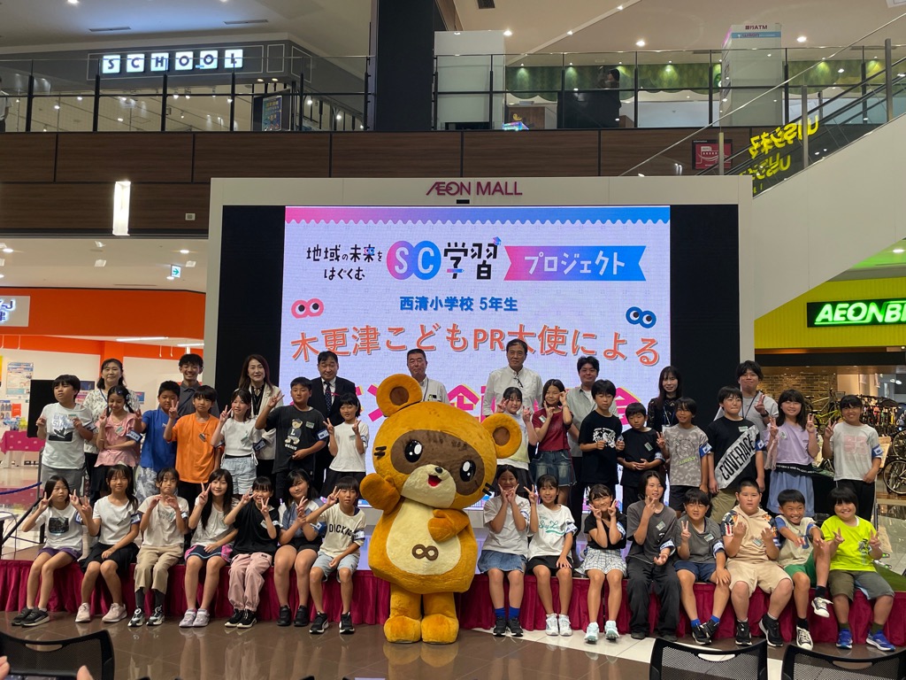 企画発表会後に撮影した西清小5年生一同及び関係者との記念撮影