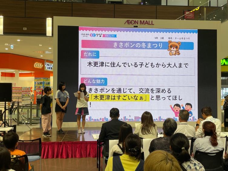 西清小5年生の発表でターゲットやどんな魅力を紹介するかを伝えている様子