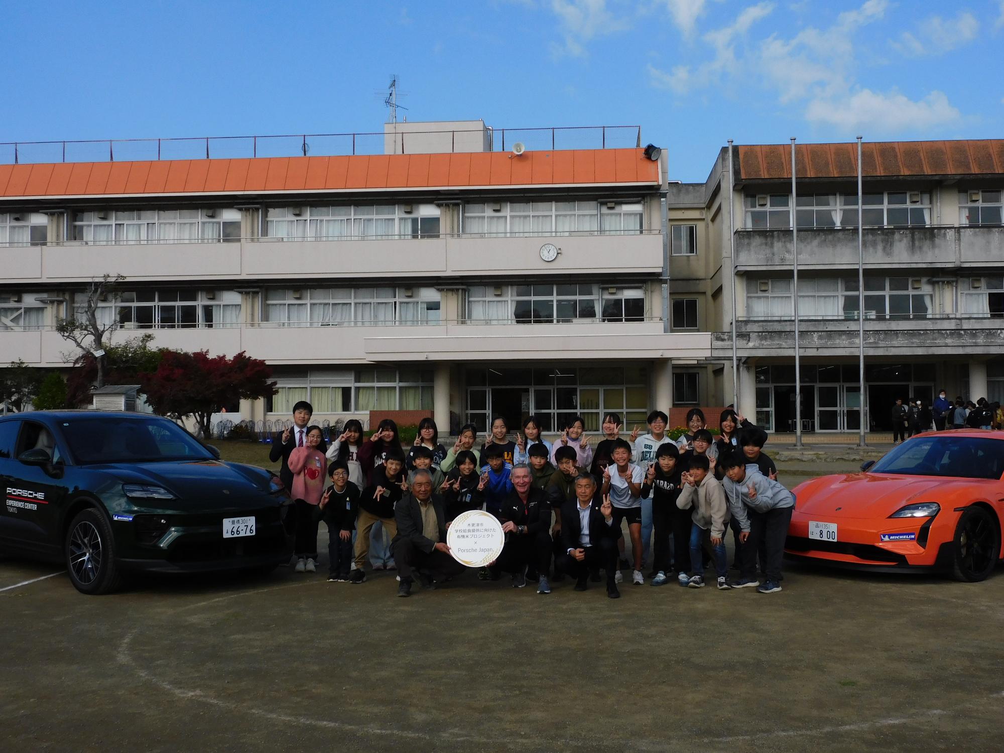 2台のポルシェの間に、八幡台小児童と招待客が写っている写真