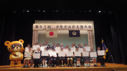 少年少女の主張大会受賞者の集合写真