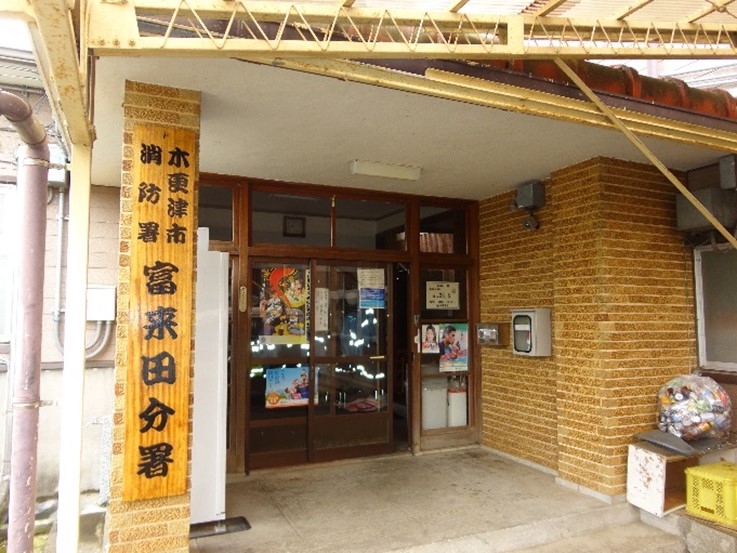 旧消防署富来田分署庁舎玄関を撮影