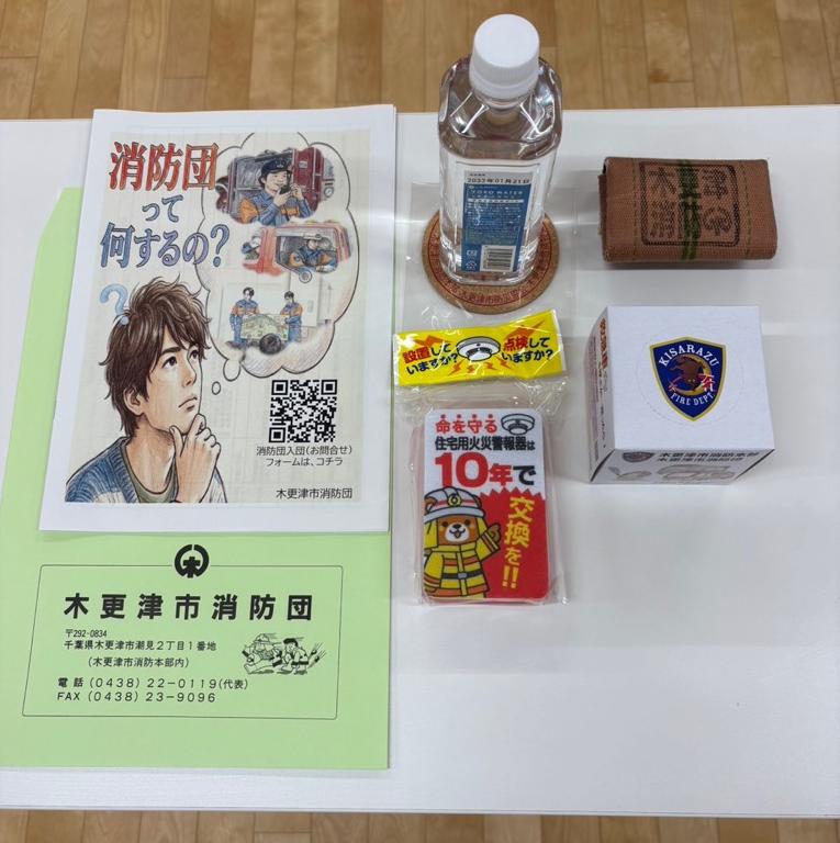 体験会の参加者に配付した資料を撮影