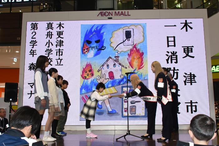 防火ポスター展表彰式で表彰式を授与している様子