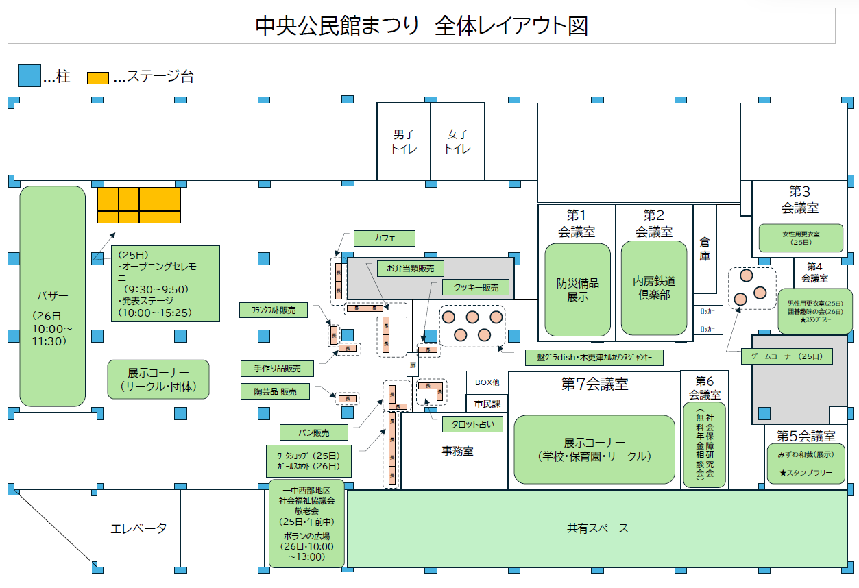 中央公民館まつりの全体マップです。