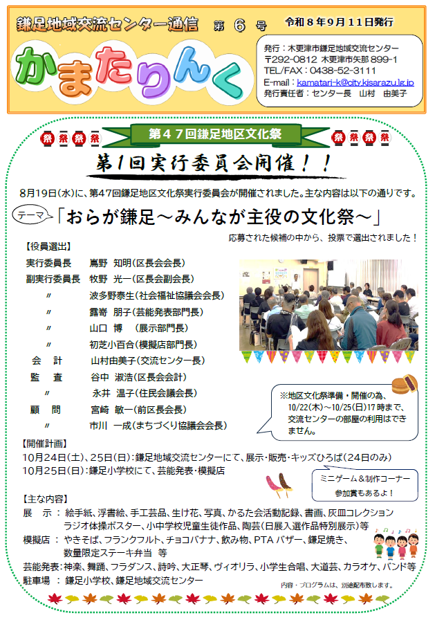 センター通信9月号1