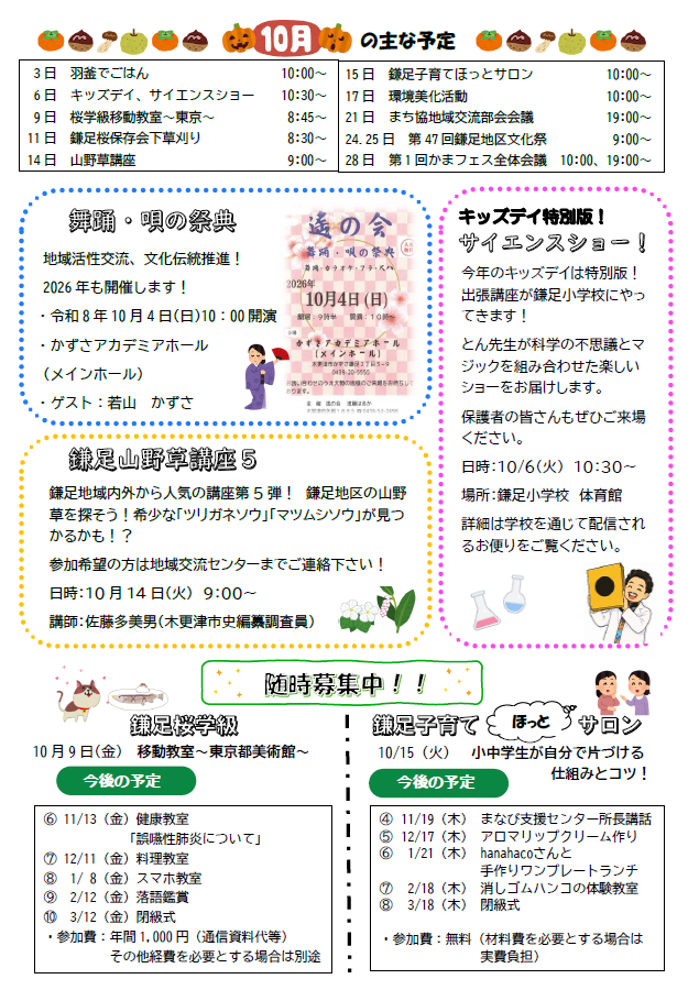 センター通信9月号2