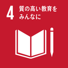 sdgs-4