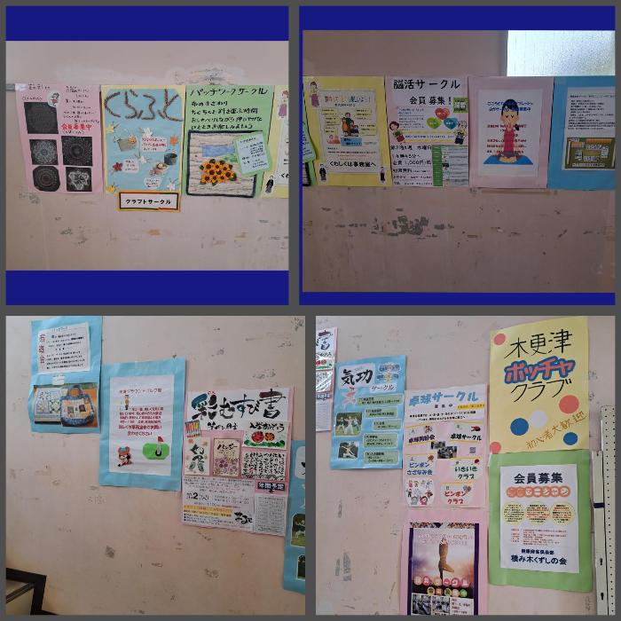 見てるだけでも楽しい 公民館サークルのポスター