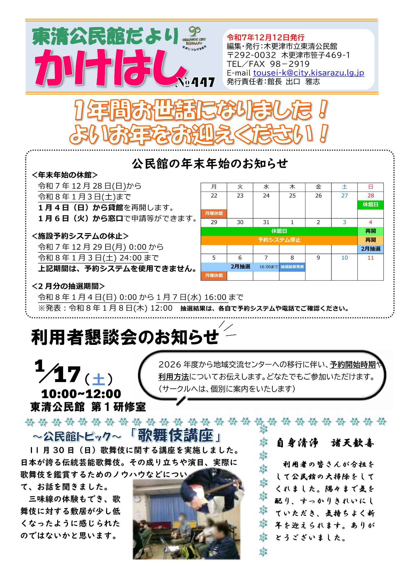 公民館だよりの表面の画像