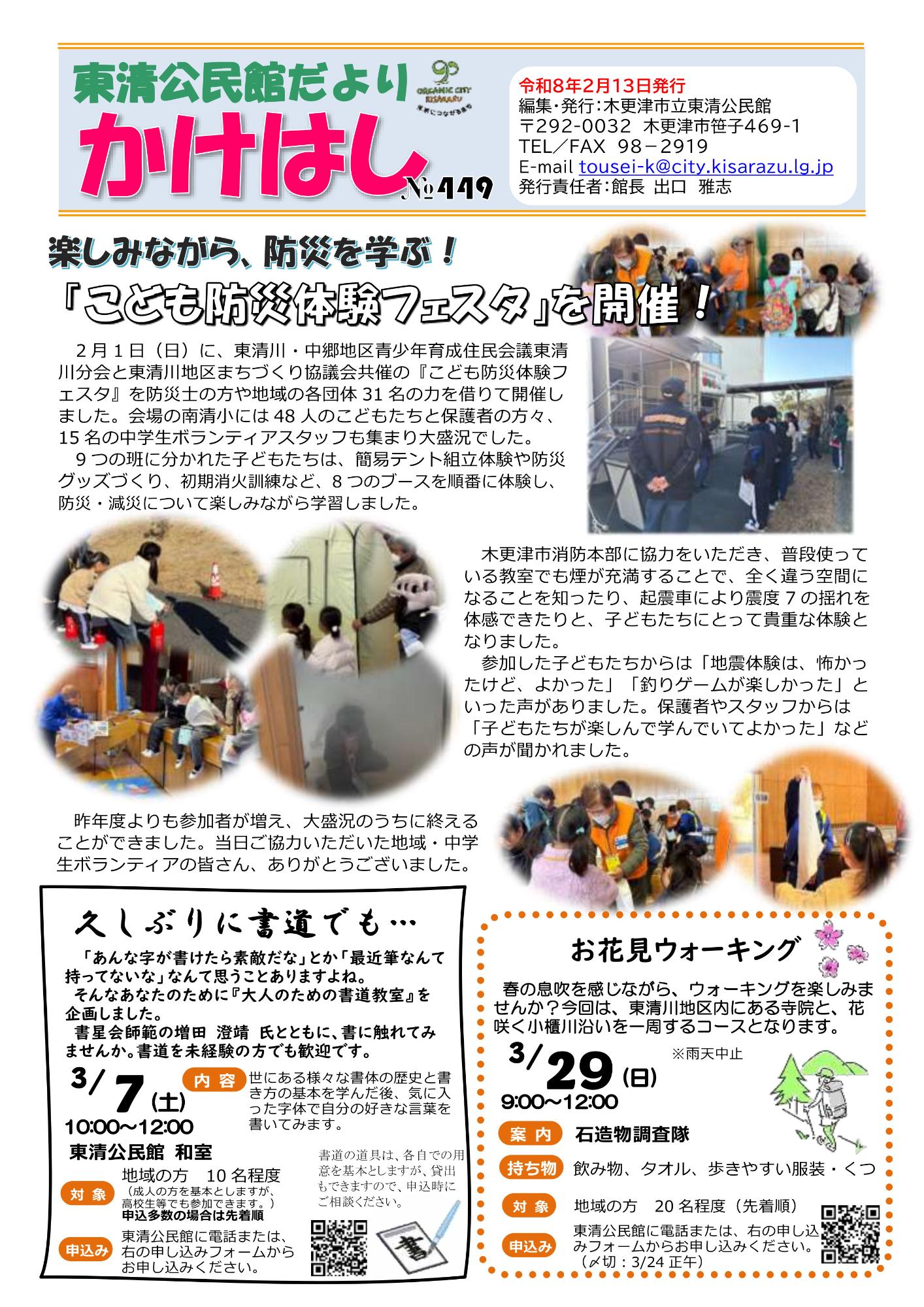 公民館だよりの表面の画像