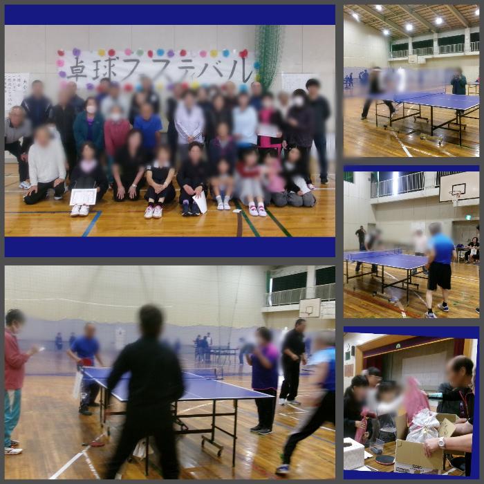卓球フェスティバルにて、真剣に打ち合う姿やうれしい表彰式の様子