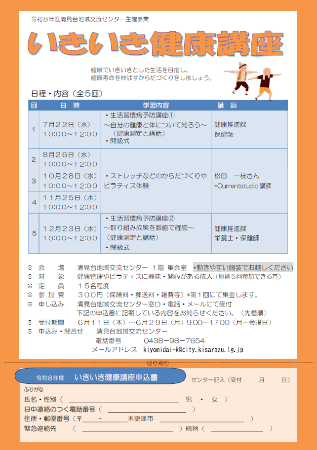 令和8年度 清見台地域交流センター 点描画体験講座