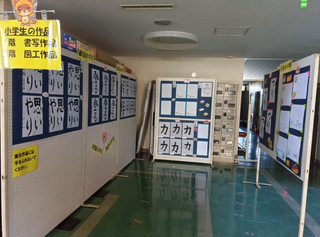 第36回西清川地区文化祭の様子です。今年は小中学生の作品も数多く展示され、会場が賑やかになりました。